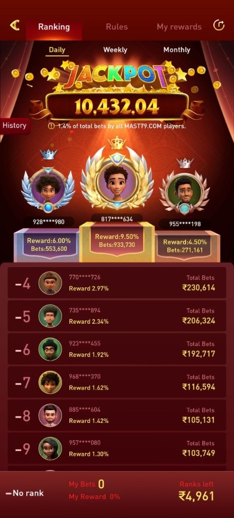 App ranking screen